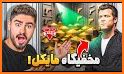مایکت فیلم | Myket Film related image