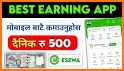 Mero Kamahi - Earning app in Nepal related image