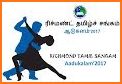 Richmond Tamil Sangam related image