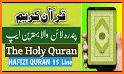 Hafizi Quran 15 lines per page related image