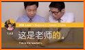 Learn Mandarin - HSK 1 Hero related image
