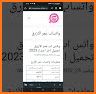 وتس عمر الازرق 2023 related image