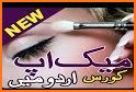 Beautician Course Urdu related image