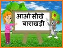 Akshar gyan - Hindi Pathshala for play school kids related image