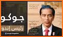 Arabic Television Magazine related image