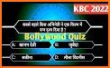 KBC 2022 - Crorepati Quiz in Hindi & English related image