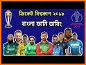 Fun Cricket 2019 related image