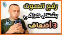 زيادة صوت الهاتف - تنظيفه من الماء و الغبار related image
