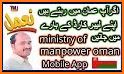 ManPower App related image
