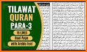 16 Lines Full Tajweedi Quran related image