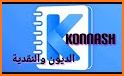 Konnash: Customers Credit ledger related image