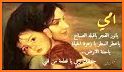 بوستات عيد الام mother day related image