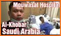Mouwasat Hospital related image