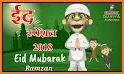 Eid Mubarak Greeting Ecard related image