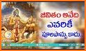 Telugu Bhagavatam related image