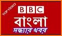 Bangla News related image