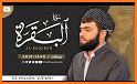 Quran Mp3 offline - قورئانی پیرۆز related image