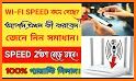 WiFi Doctor Free - Booster Speed & Security Check related image