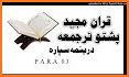 Tanzil Quran - Lite related image