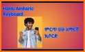 HaHu Amharic Keyboard related image