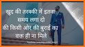 HindiSoch: Hindi Quotes Stories Status Wallpapers related image