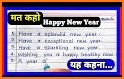 New Year SMS 2022 :English Sms related image