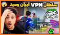 فیلتر شکن قوی پرسرعت Tiger VPN related image