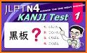JLPT Kanji N5 & N4 - Play To Learn And Testing related image