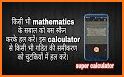Super Calculator related image