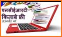 NCERT Books All related image