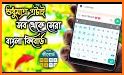 Bangladeshi keyboard : Bangla Keyboard Alpha related image
