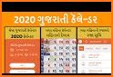 Gujarati Calendar 2020 - Panchang 2020 related image