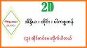 Myanmar 2D 3D Vip / Live - Free Vip Numbers related image