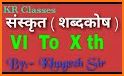 Hindi Sanskrit Shabdkosh related image