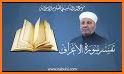 nabulsi encyclopedia of islamic science-official related image