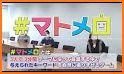 FBCアプリ related image
