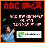 Ethio Telecom App related image