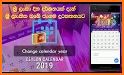 SriLankan Tamil Calendar related image