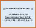 LearningX Student (학습자 용) related image