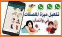 ملصقات الشفاه، قبلات الحب للواتساب - WhaStickerApp related image