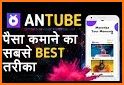 Antube related image