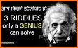 Only for Genius - Logic Riddles related image