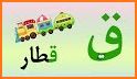 Arabic alphabet for kids related image