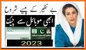benazir income support program related image