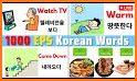 6000 Most Common Korean Topik Words related image