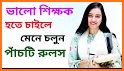 Shikkha for Tutor and Student related image
