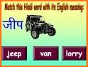 English to Hindi Word Matching related image