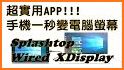 Splashtop Wired XDisplay related image