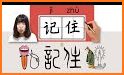 Learn Chinese - Jizhu related image