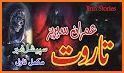 Imran Series - Urdu Novels related image